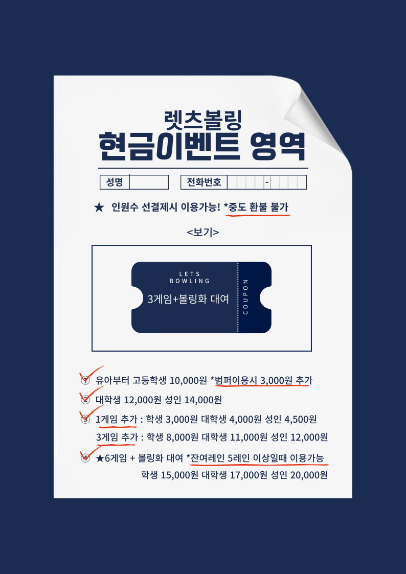 볼링공간 이미지