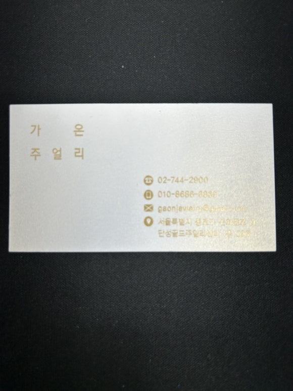 가온쥬얼리 이미지