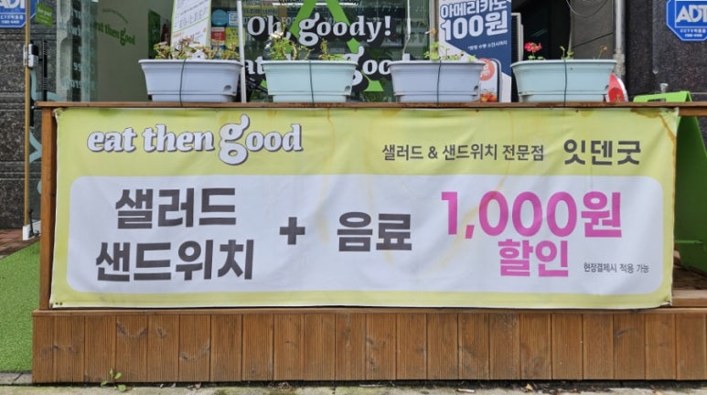 잇덴굿평택 이미지