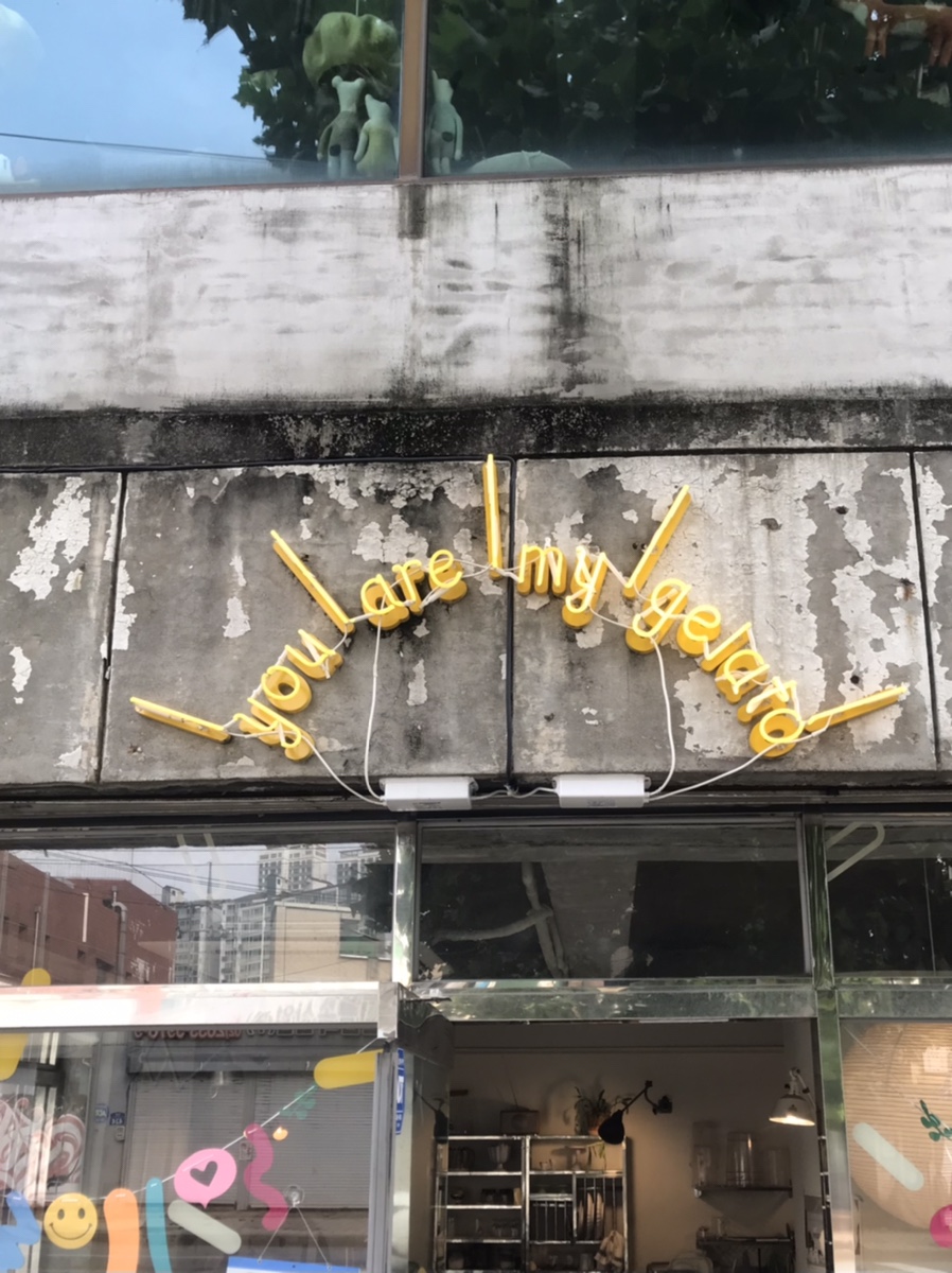 유아마이젤라또 이미지