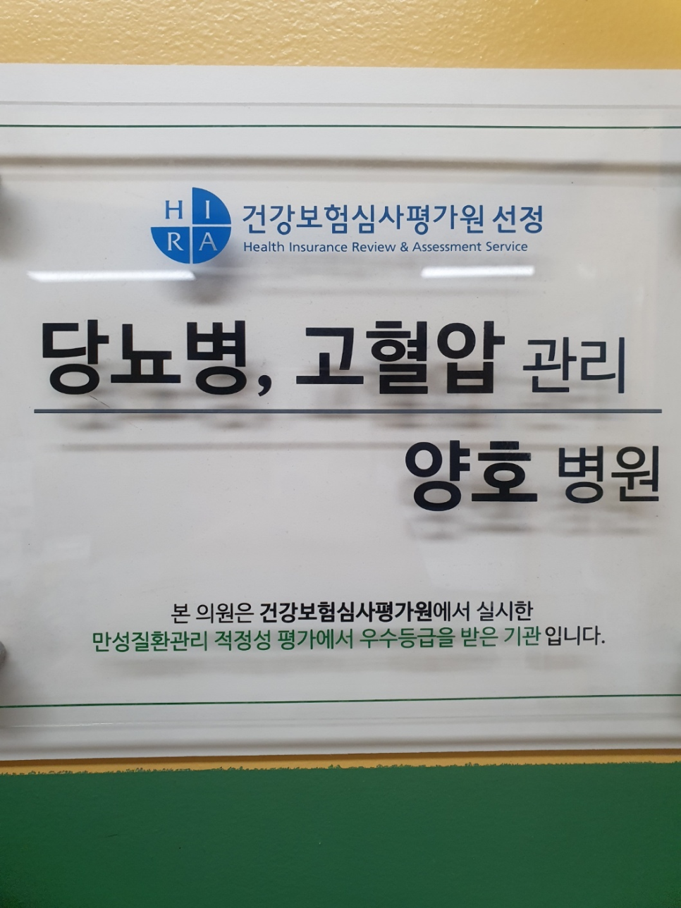 소화소아과의원 이미지