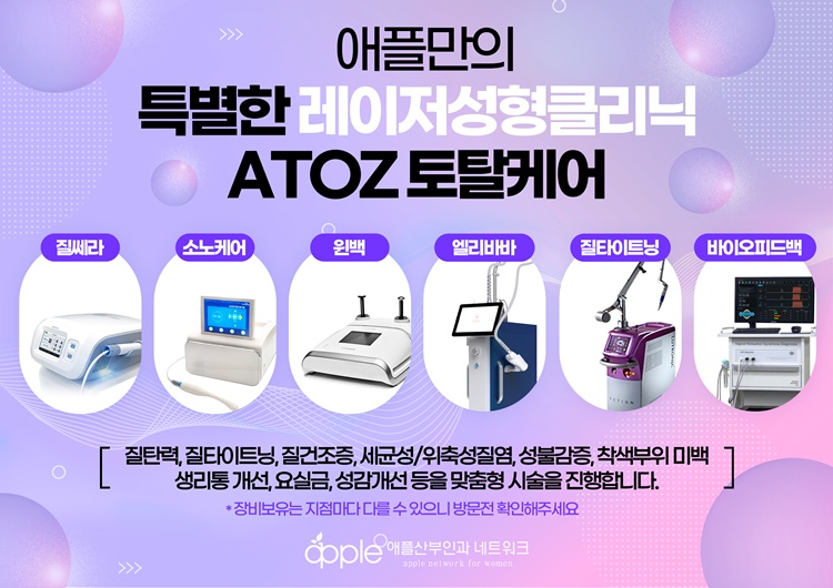 애플산부인과 이미지