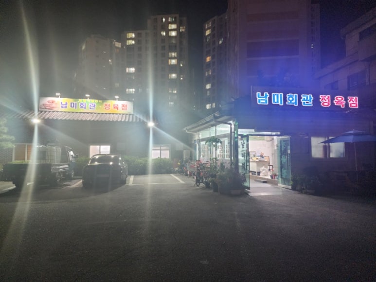 남미정육점 이미지