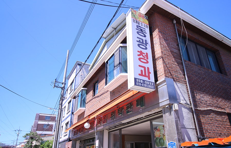 청과상회 이미지