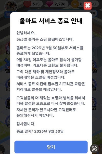 올마트 이미지