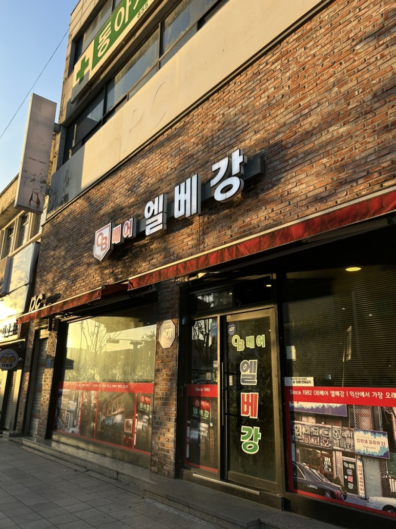 역전엘베강 이미지