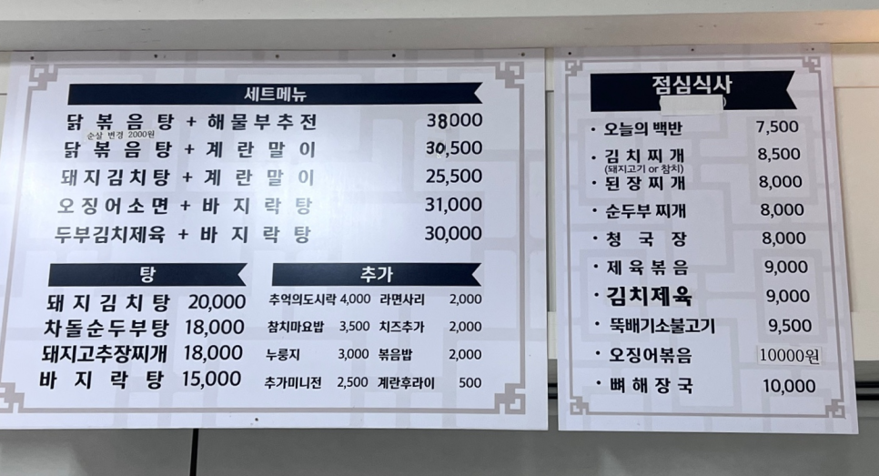 전주맛나식당 이미지