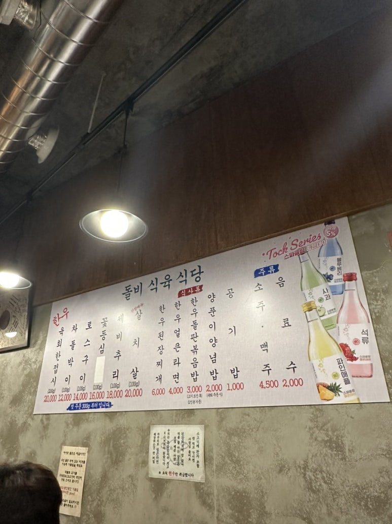 돌비식육식당 이미지