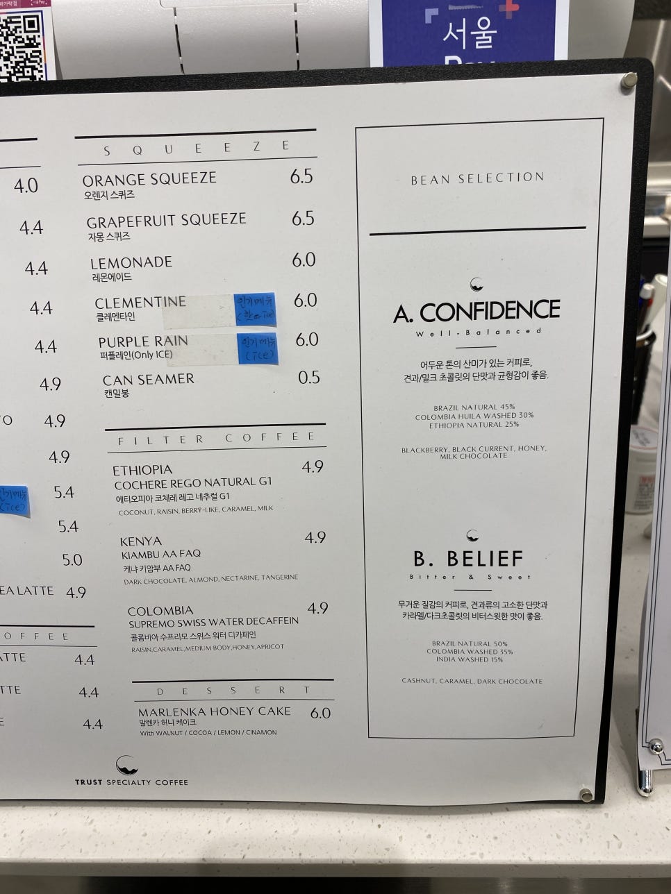 트러스트커피 이미지