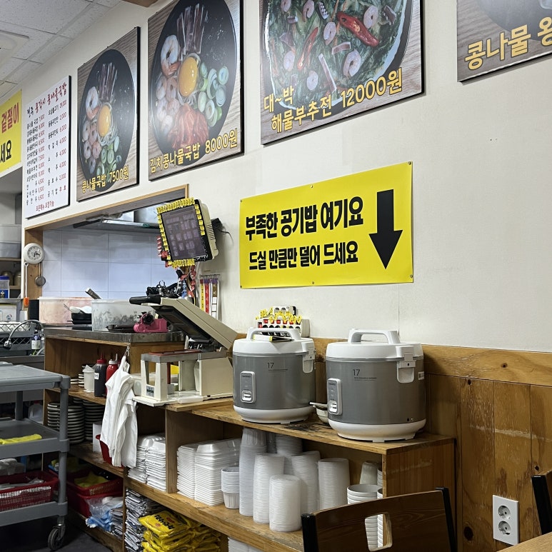 전주콩각시콩나물국밥 이미지