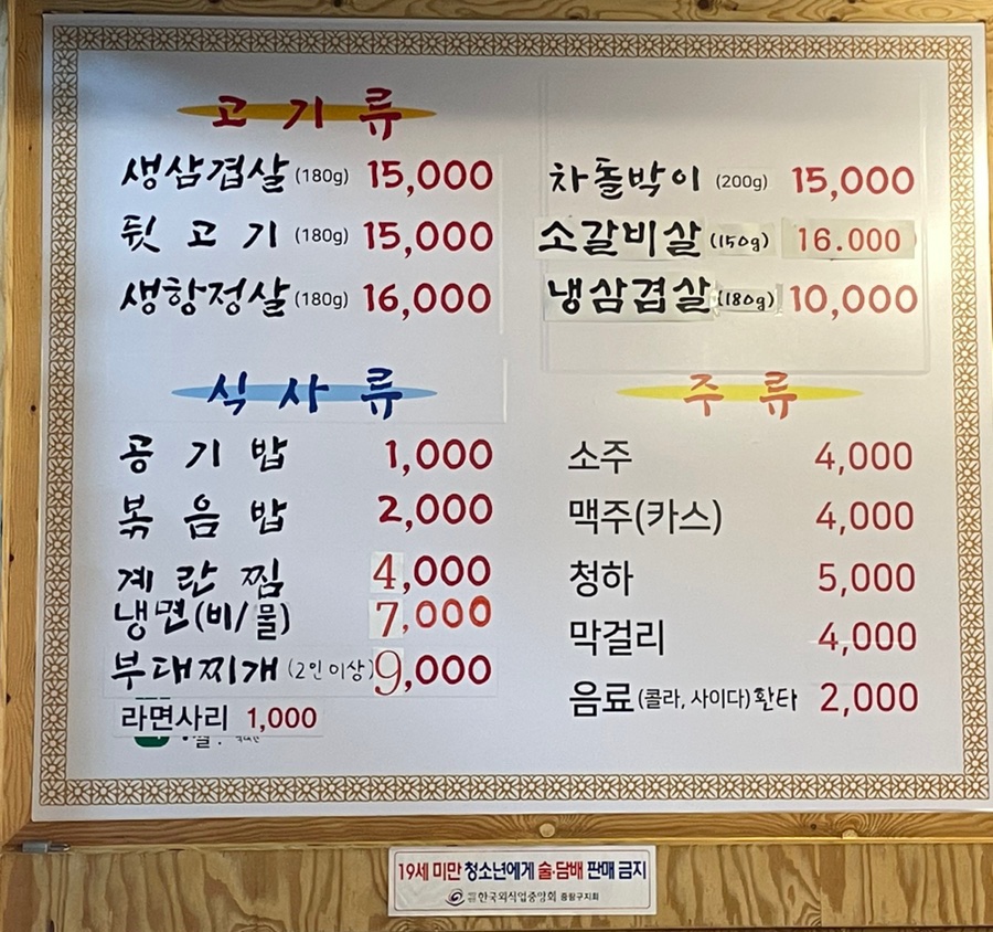 용마꽃돼지삼겹살 이미지
