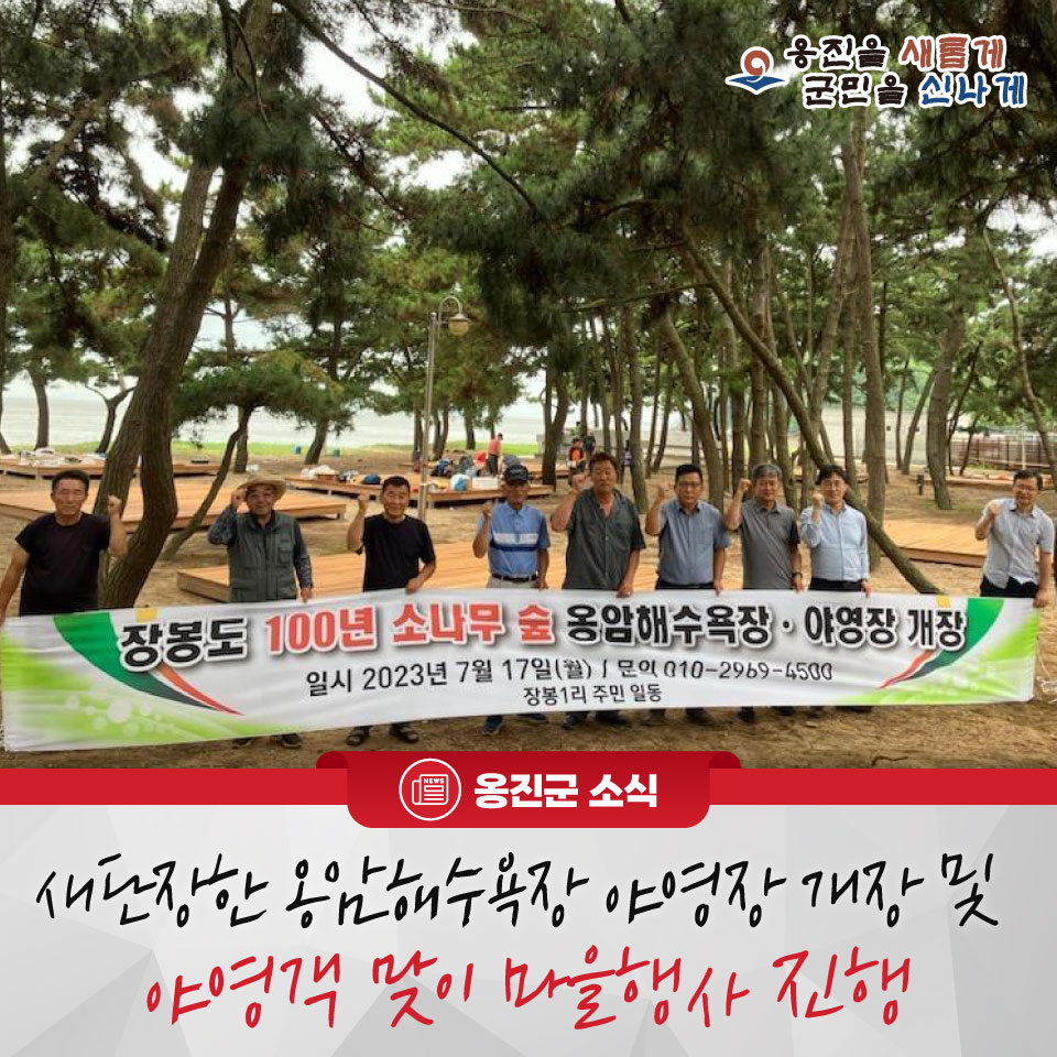 옹암해수욕장 야영장 이미지