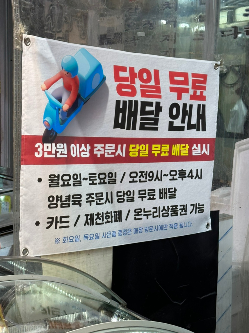 중앙정육점 이미지