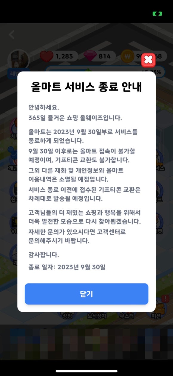 올마트 이미지