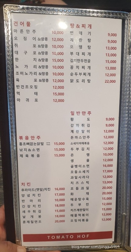 락호프 이미지