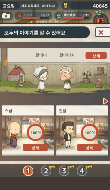 힐링식당 이미지