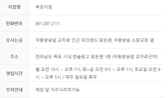파크랜드목포 이미지