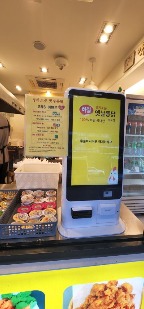 하나옛날통닭 이미지