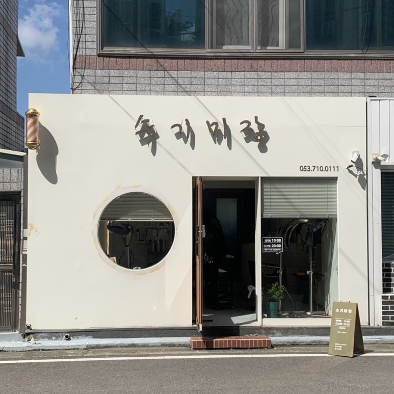 수기미장 이미지