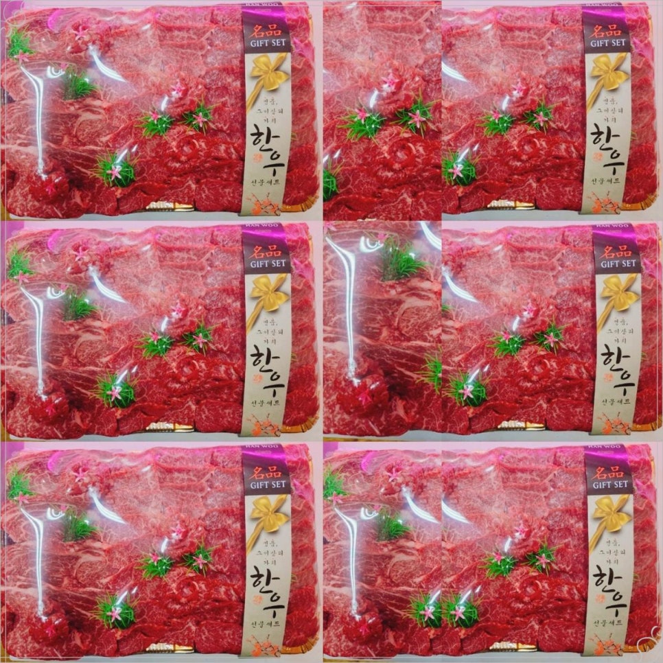 선물정육점 이미지