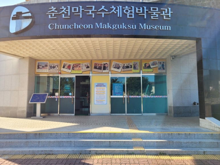 용화산막국수 이미지