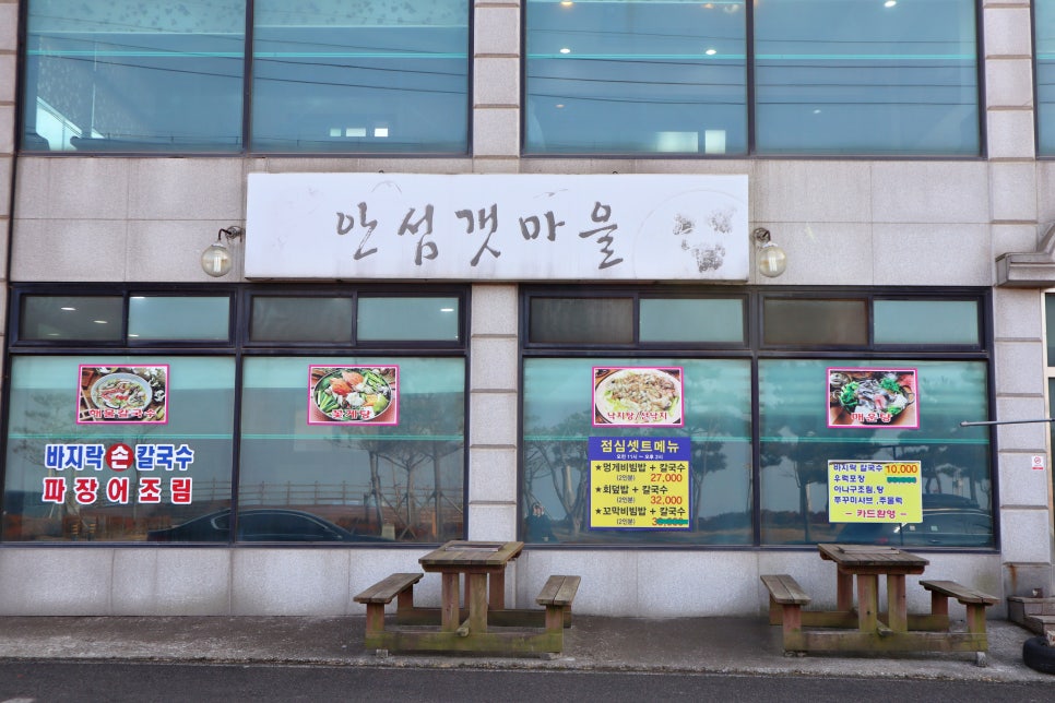 안섬갯마을 이미지