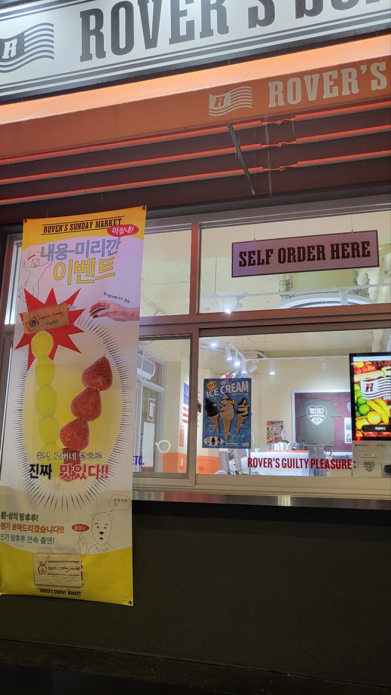 홍대탕후루 이미지