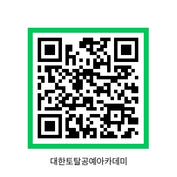 대한토탈공예아카데미 이미지
