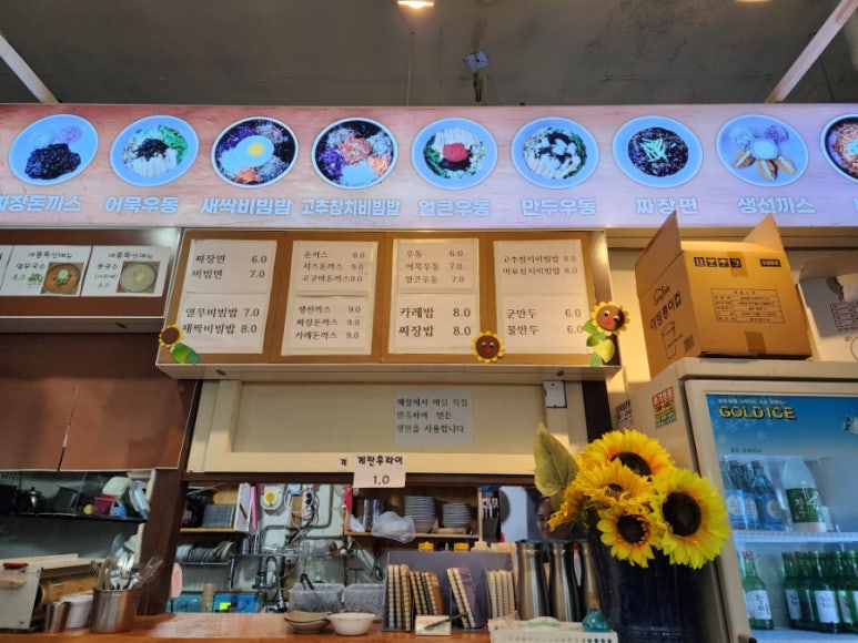 사대문 우동 짜장 이미지