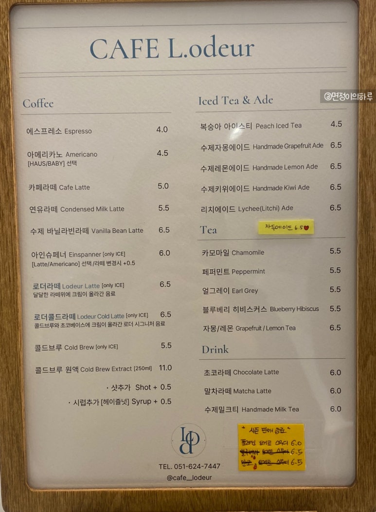 로더 L'ODEUR 이미지