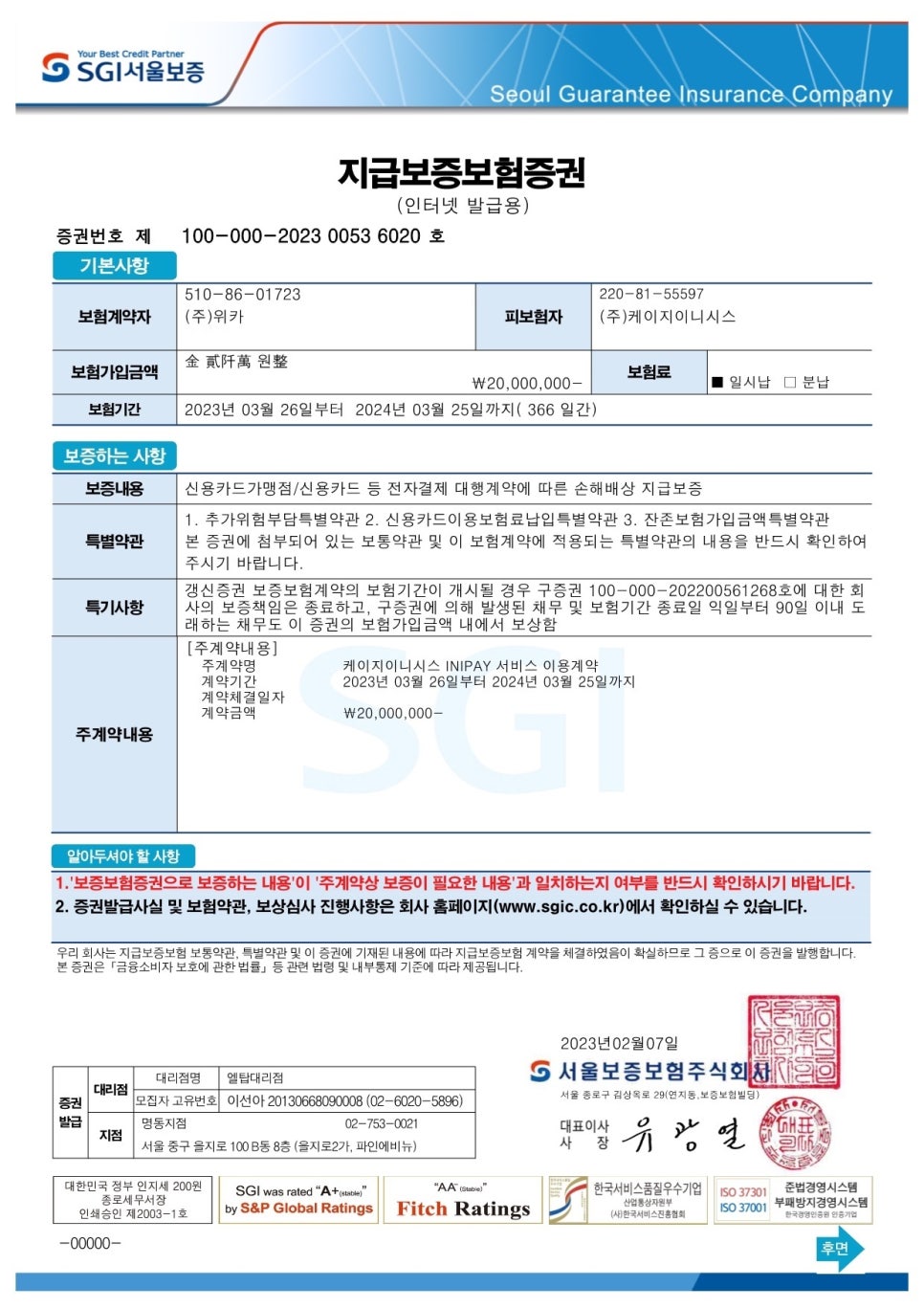 주식회사 아이에이 이미지
