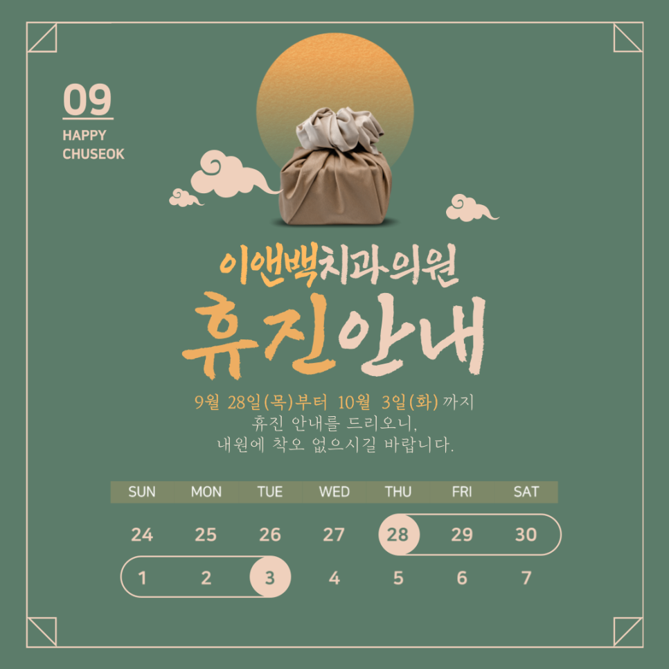 백치과의원 이미지