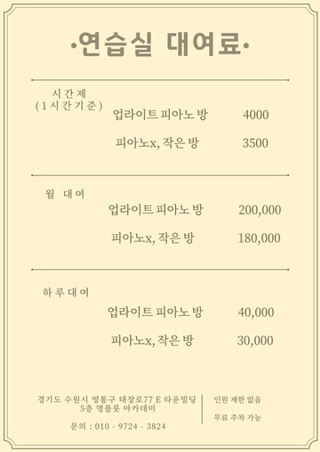 은음악교습소 이미지