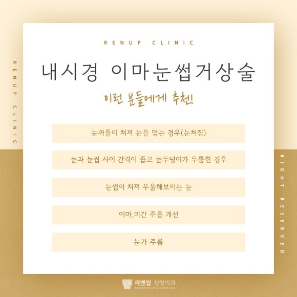 리앤업성형외과의원 이미지