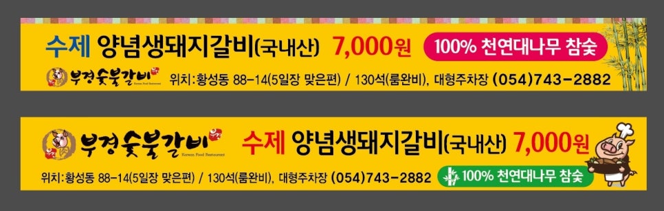 한고집숯불갈비 이미지