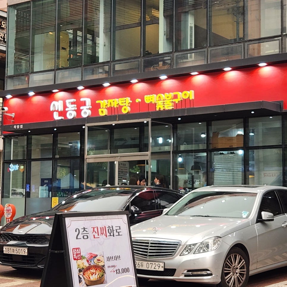 뜨는해숯불구이 이미지