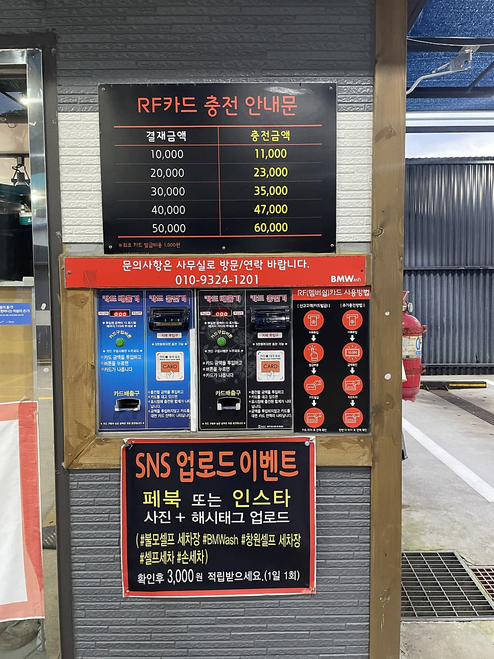 BMWash세차 이미지