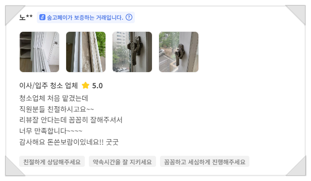 성심클린 이미지