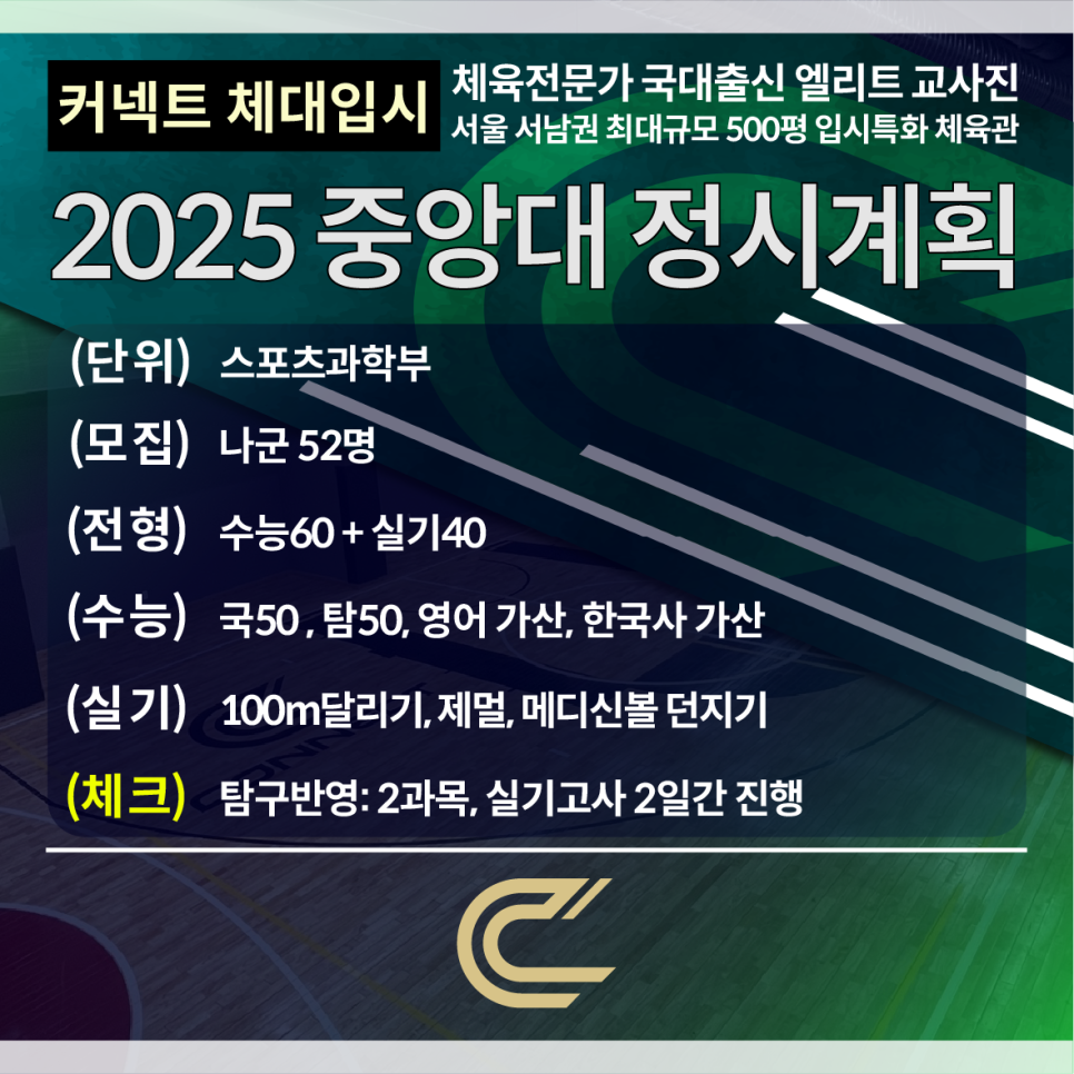 커넥트중앙 이미지