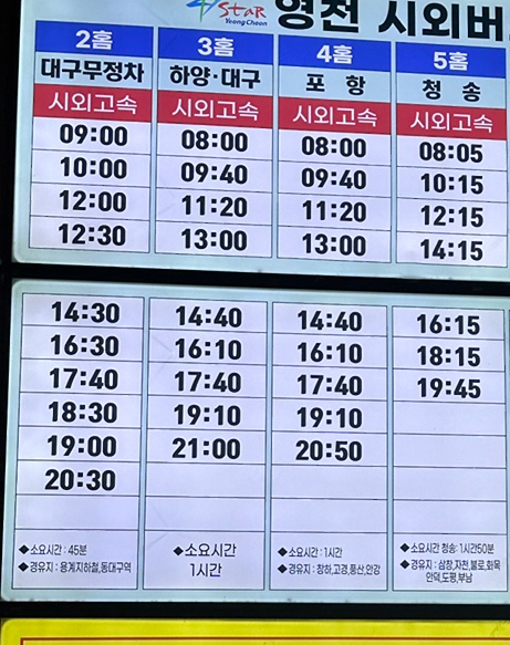 시외버스터미널자판기 이미지