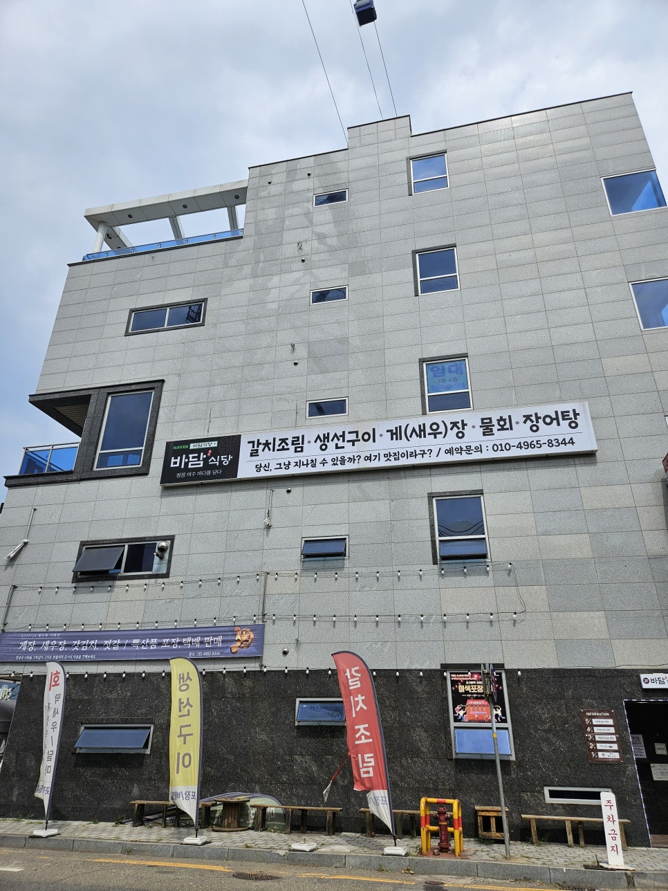 바담식당 이미지