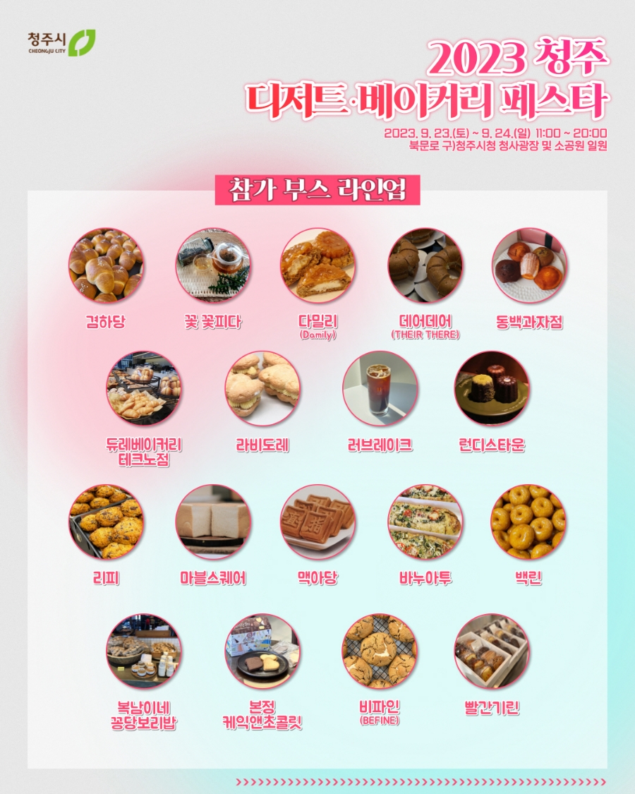 라비베이커리 이미지