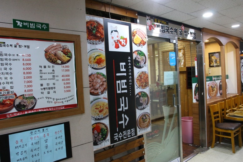 미금국수집 이미지