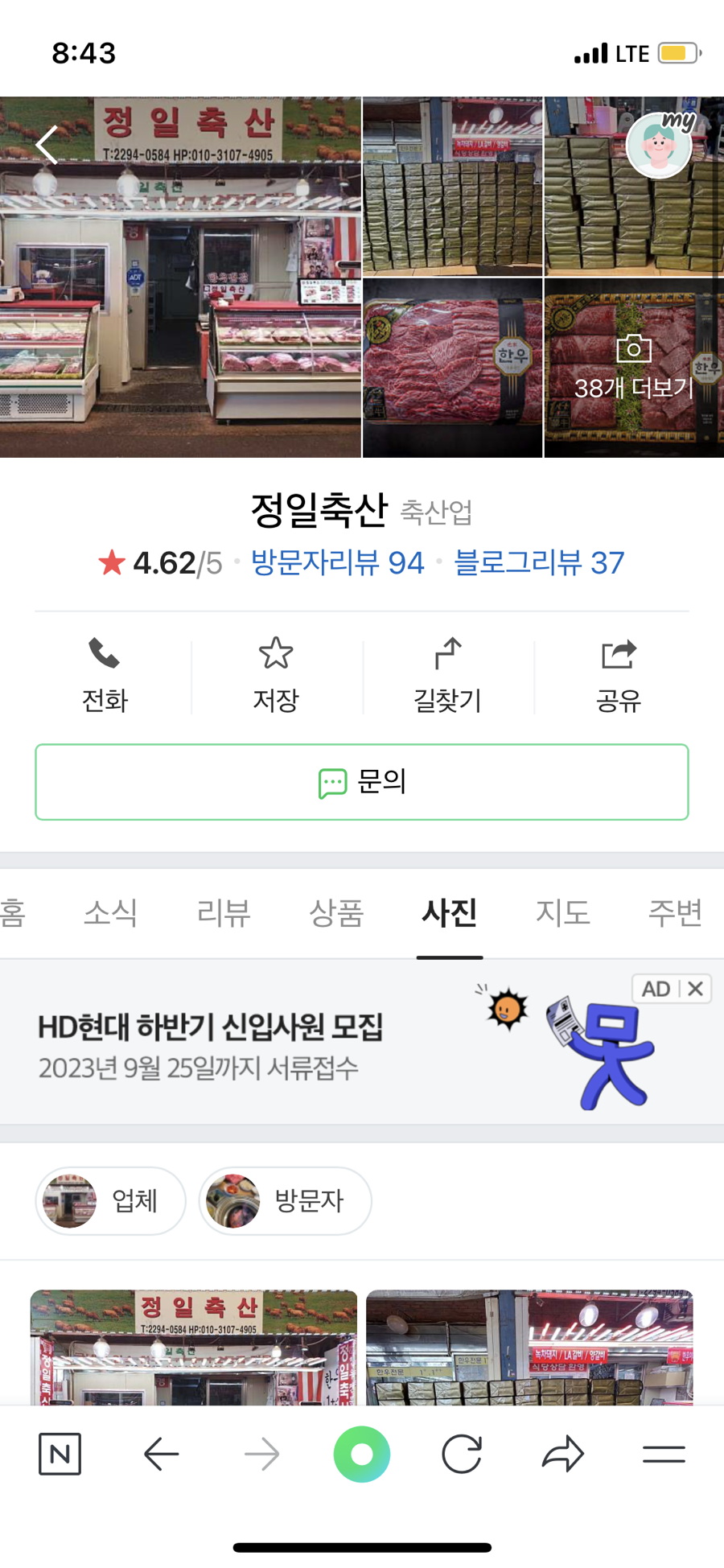 정일한우 이미지