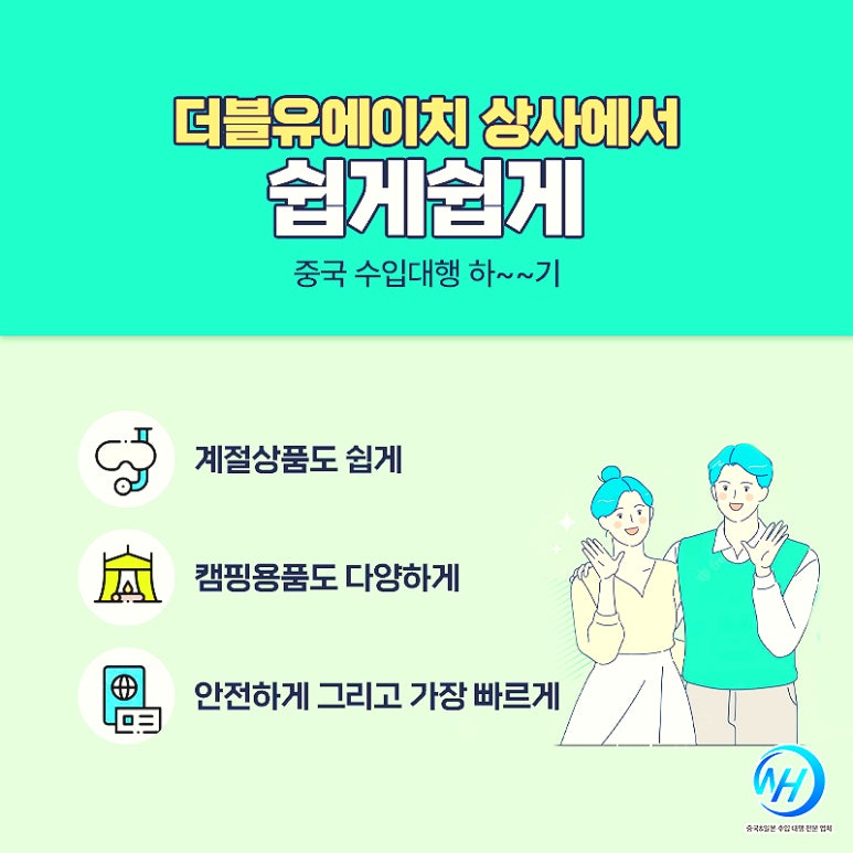 한일상사 이미지