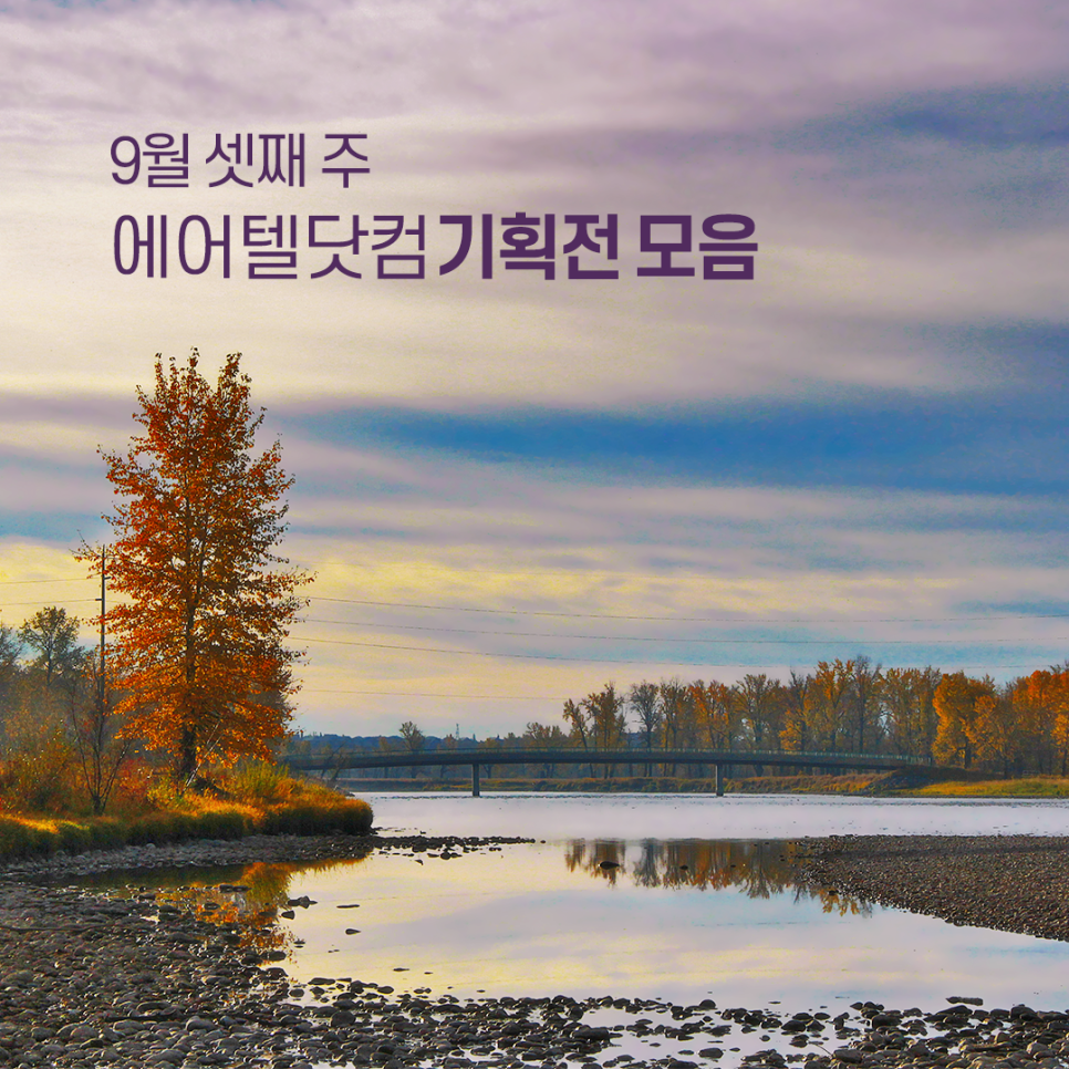 (주)에어텔닷컴 이미지