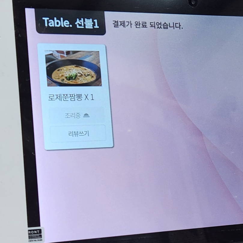 쭌짬뽕 이미지