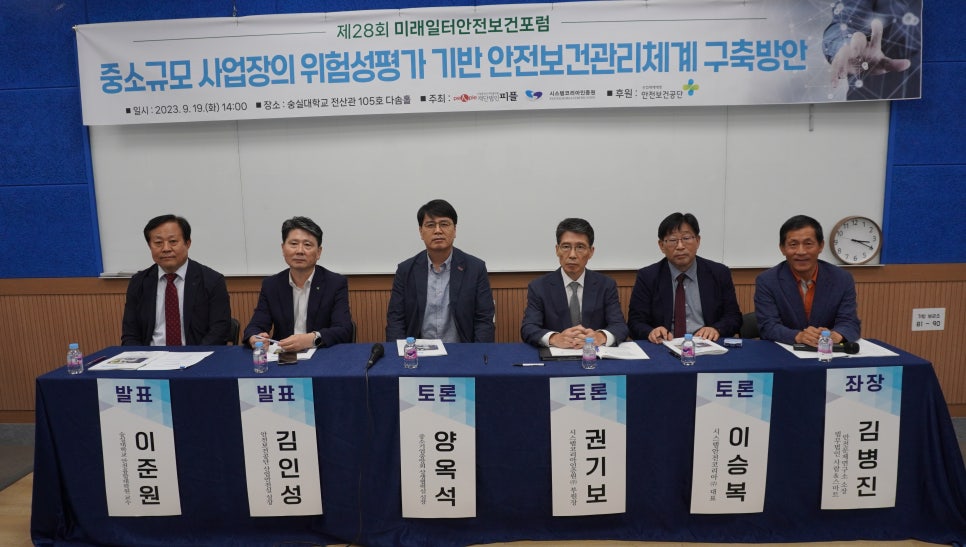 미래안전보건 이미지