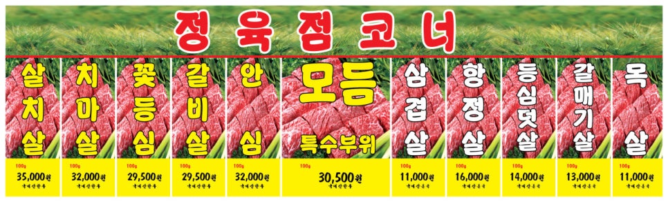 마장동화로구이 이미지
