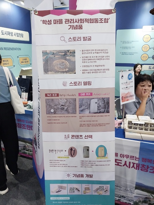 학성마을관리사회적협동조합 이미지